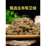 Authentic Five-Year Chen Aizhu Pure Aizhu Household Genuine Official Flagship Store Tongrentang 5 Fi