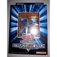 Yugioh Structure Deck R: Machiners Command SR10-JP