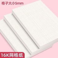 Paper Grid Draft Paper Small Grid Double-Sided Grid Paper Grid Paper Grid Draft Paper Calculate Draf