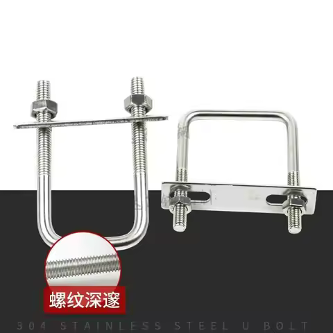 HQ UB01 Stainless Steel 304 Square U-Bolts with Nuts Pipe Bolt Clamp with Frame Straps Inner Width 2