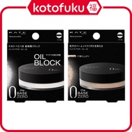 Kanebo Kate Face Powder Z  Glow / Oil Block