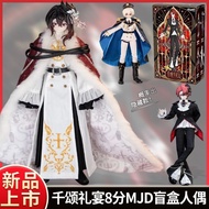 Throbbing Instant Thousand Odes Ceremony Banquet 8 Points Mjd Doll Movable Figure Bjd Male Doll Othe