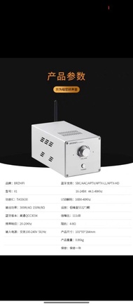BRZHIFI X1 TPA3255 藍牙擴音機