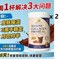 2026 New Style Collagen Meal Replacement Drs Pro Collagen Weight Loss Whitening Weight Loss GYM Prot