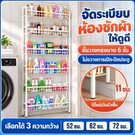 High Quality No Drilling Required Behind The Door Shelf 6 Levels 52/62/72 Cm. Rustproof Easy To Inst