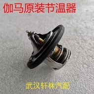 Hyundai ELANTRA MD i30 Verna Kia K3 FORTE1.6 Thermostat Thermostat Accessories 25500-2B000