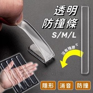 登の家 - 【多尺寸可選】透明防撞條 車門防撞條 家具防撞邊條 防撞墊 高彈柔軟防護條 兒童安全防撞膠條 防撞貼門把手墊 桌角防護