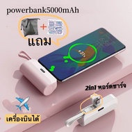 5000mAh mini พาวเวอร์แบงค์ แบตเตอรี่สำรอง Original Powerbank FAST Charging portableแบบพกพา iphone/Type-C มาพร้อมสายชาร์จ