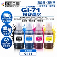CANON GI-71 Universal GI-70 Deputy Factory Ink G1020 G2020 G5070 G6070 G7070