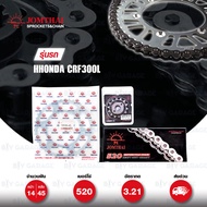 JOMTHAI ชุดเปลี่ยนโซ่-สเตอร์ Pro Series โซ่ Heavy Duty (HDR) และ สเตอร์สีเหล็กติดรถ Honda CRF300L [1
