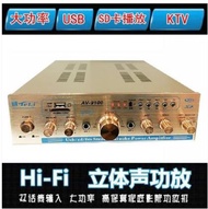 Home high power amplifier ktv karaoke amplifier hifi audio amplifier