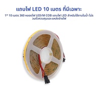 COB Horse Race LED Strip 24V WS2811 น้ําไหล Light 360 LEDs/m พร้อม RF Touch Panel Controller 5M สําห