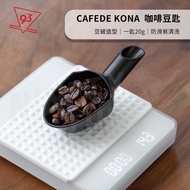 CAFEDE KONA Coffee Bean Spoon Black/White CK6487 CK6488 Soup {93 Coffee}