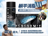 Performix SST 新藍丸 減肥 燒脂 膠囊