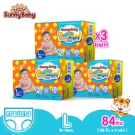 Sunny Baby Freely Day&Night Pants ไซส์ M99/L84 ชิ้น ซันนี่เบบี้ Freely เดย์&ไนท์กางเกง ราคาถูกที่สุด