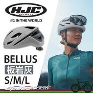 【速度公園】HJC BELLUS 自行車安全帽 『板岩灰』 S/M/L｜通風佳 分散衝擊 空氣力學 減少風阻