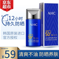 AHC防晒霜防晒乳小蓝瓶韩国隔离遮瑕女学生军训防水防汗男孕妇SPF50+ 一支50g