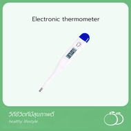 WELLER MED ปรอทวัดไข้ ปรอทวัดไข้ดิจิตอล เด็ก ผู้ใหญ่ digital thermometer