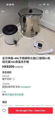 坐月神器40L不銹鋼熱水器（三腳插）+高級淋浴花灑+6L保溫洗手桶