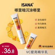 保税直发Isana美白精华提亮维c祛痘印唇周淡斑50ml早C晚A学生党Bonded straight hair Isana whitening essence brightens20250410