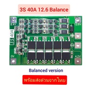 bms 3s 40A 12.6V Li-ion 18650 Balanced และ Enhanced วงจรป้องกันแบตเตอรี่ bms 3s 40A ลิเธียมไอออน 18