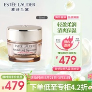 雅诗兰黛（Estee Lauder）智妍胶原霜乳霜补水保湿清爽型75ml