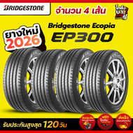 195/55R16 ผลิตปี2026 BRIDGESTONE รุ่น ECOPIA EP300 ยางรถยนต์ 4 เส้น
