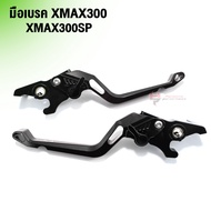 มือเบรค ก้านเบรค YAMAHA XMAX ปี2017-2025 อะไหล่แต่ง X-MAX ปรับได้ถึง 6 ระดับ ติดตั้งง่ายตรงรุ่น (บูท