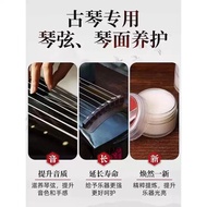 Guqin maintenance beeswax string panel cleaning ca Guqin maintenance beeswax string panel cleaning C