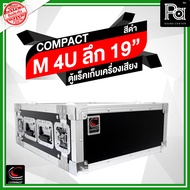 COMPACT M 4U ตู้แล็คสีดำ ความสูง 4U ลึก 19 นิ้ว Compact RACK M4U M-4U 19" แร็คไม้ ผิวสีดำ คอมแพค 4 U