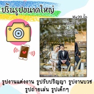 Print Photos From Mobile Phone/Camera/12x15 12x18 16x20