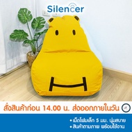 Silencer บีนแบคฮิปโป เม็ดโฟมอัดเเน่นพร้อมส่งจากโรงงานไทย [Beanbag bean bag บีนแบก บีนแบ็ก บีนแบ็ค เบาะนั่ง โซฟาเม็ดโฟม โซฟาญี่ปุ่น มูจิ muji]