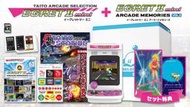 (全新現貨)TAITO 迷你大型電玩機台 EGRET II mini ARCADE MEMORIES VOL.2