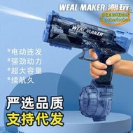 【優選】冰爆電動水槍全自動連發大容量高壓格洛克壁虎水槍玩具