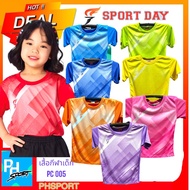 เสื้อกีฬาเด็ก SPORT DAY รุ่น TC 005 เสื้อกีฬาคอกลมสำหรับเด็ก สีสันสดใส