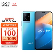 vivo iQOO Z6x 6000mAh巨量电池 44W闪充 5000万像素 5G全网通智能手机 6GB+128GB蓝冰 官方标配