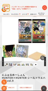 藏前玩具 盒玩 Hunter x Hunter 全職獵人 part 9 餅乾 附貼紙 原盒 20 小包 日版