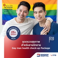 ชุดตรวจสุขภาพสำหรับชายรักชาย Gay man health check-up Package - Bangkok Hospital [E-Coupon]