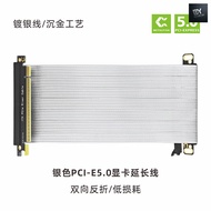 DIY FOR YOU PCI-E5.0 X16 Graphics Card Extension Cable PCI-E4.0/3.0 Vertical Plug Backrest Backrest 