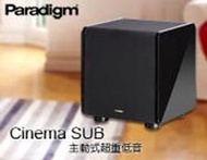 【風尚音響】Paradigm Cinema SUB 主動式超重低音