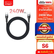 [119 Bahtgreat Value] Orsen by Eloop S6 Type C Charging Cable Fast 240W to 5A PD QC3.0 Charge