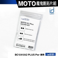Id221 MOTO A1 PLUS Per Patch Set Velcro Tape Safety Helmet Accessories-23 Fans