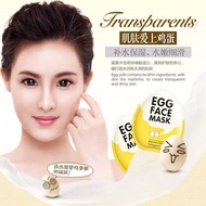 G9 BIOAQUA Egg Facial Mask Oil Control Pores Whitening Brighten Mask Skin Care (C21)
