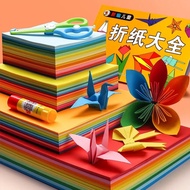 Origami Colored Paper Set Square a4 Kindergarten Baby Children Primary School Students Handmade Dedi