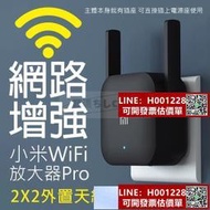 WiFi放大器Pro 網路放大器 增強網路 訊號更穩 網路擴增器 小米網路放大器 2X2外置天線