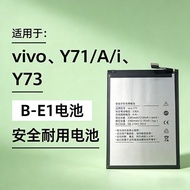 Suitable for vivoY71 Y71A Y71i Y73 Brand New Battery Electric Board A Product Battery Model B-E1 wit