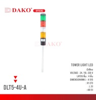 DAKO ทาวเวอร์ไลท์มีเสียง Multi-Volt LED 4ชั้น DLT5-4U-A