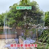 Fruit tree bird netting cover for gardenia cherry orchard greenhouse fish pond nylon protective net 