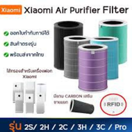 ราคาโปร🎁 (มี RFID)ไส้กรอง สำหรับ Xiaomi Mi Air Purifier Filter ไส้กรองอากาศ xiaomi รุ่น 2S , 2C , 2H , Pro , 3C , 3H