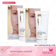 Smooth E Babyface Gold Cream ( 1.0 FL.OZ.) 30G. สมูทอี โกลด์ ครีม (บรรจุ 30 กรัม) 2 ชิ้น